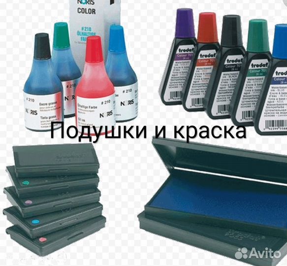 Изготовление печатей и штампов