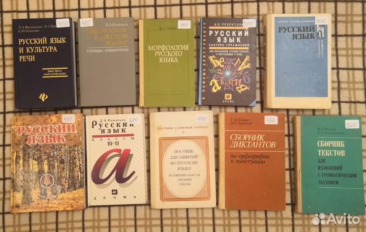 Русский язык часть 2