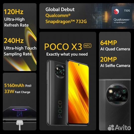 Xiaomi Poco X3 NFC, 6/64 ГБ