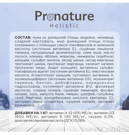 Корм для собак Pronature Holistic