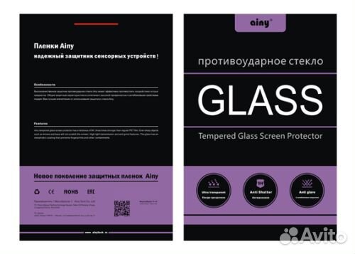 Защитное стекло Ainy для iPad mini 4/5