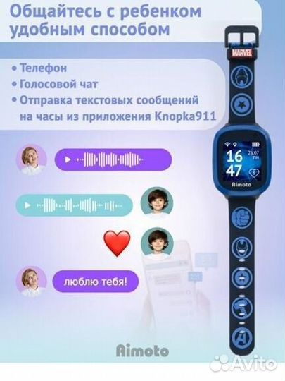 Умные часы для детей Aimoto Start 2 c GPS