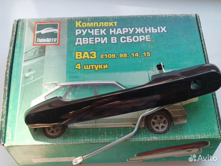 Ручки 2109 - 15