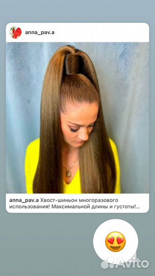 Хвост съёмный. Шиньон. Парик