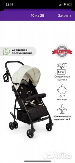 Прогулочная коляска