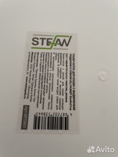 Лоток для кошек большой