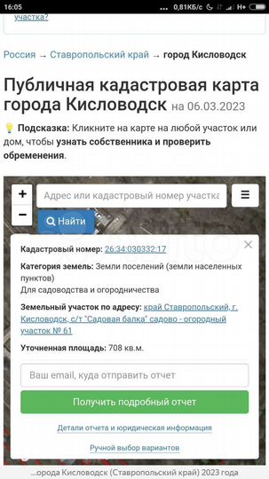 Участок 7 сот. (СНТ, ДНП)