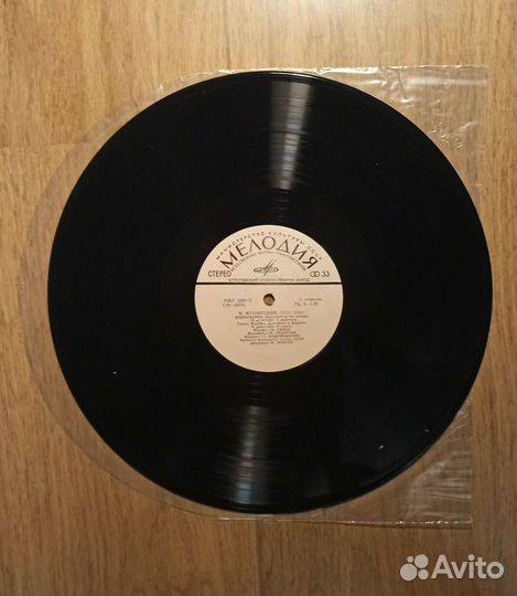 LP Фрагменты и Арии из Опер Доставка для Вас беспл