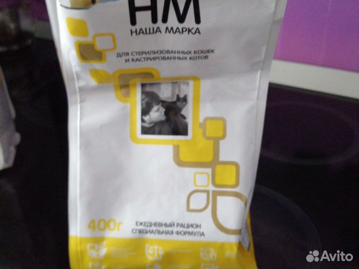 Корм для котов