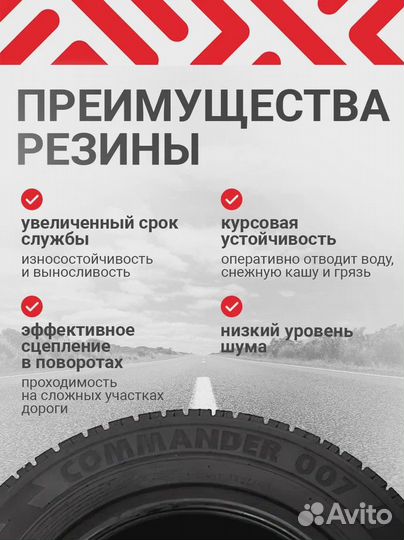 Шины 185/75R16C Riostone Commander 007
