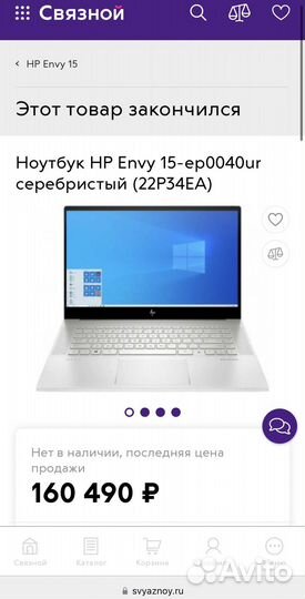 Ноутбук HP envy 15-ep0040ur