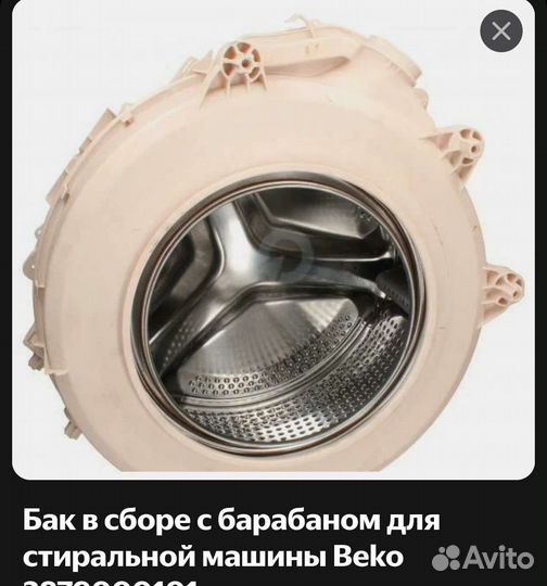 Бак с барабаном от стиральной машины веко