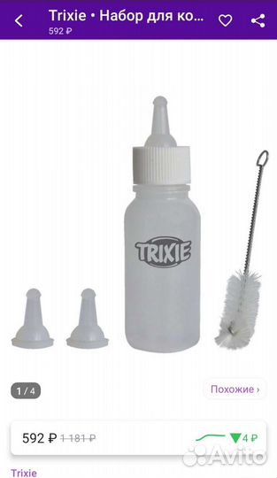 2 бутылочки для вскармливания животных