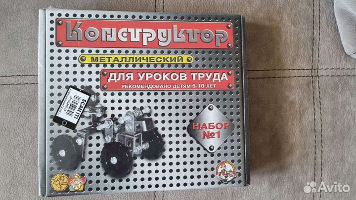 Конструктор металлический