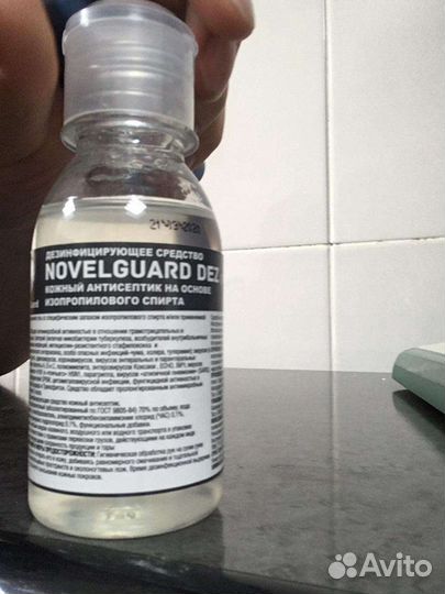 Антисептик для рук на спирту