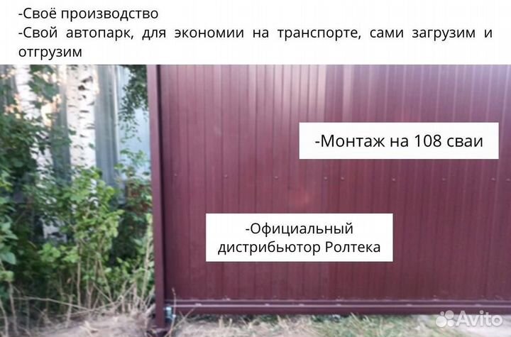 Ворота откатные