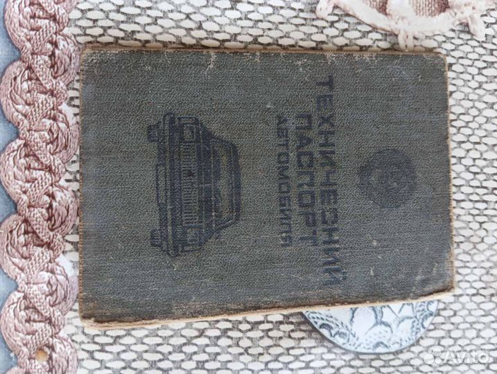 ГАЗ 69 2.1 МТ, 1971, 10 000 км