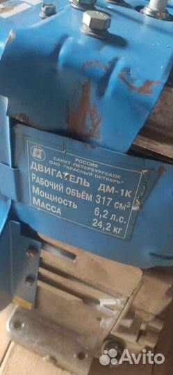 Двигатель дм-1К