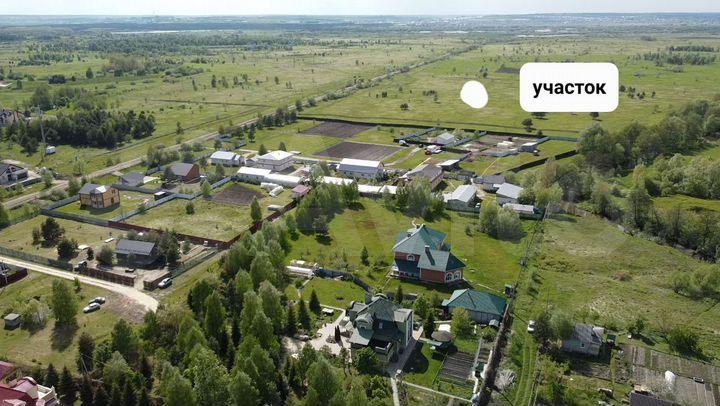 Участок 11 сот. (ИЖС)