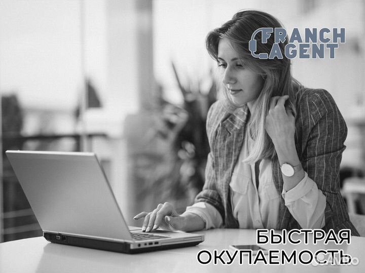 Franch Agent: ваш гид в мире франшиз