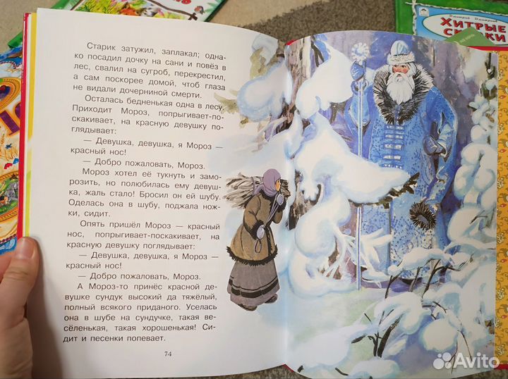 Книга для детей Русские сказки