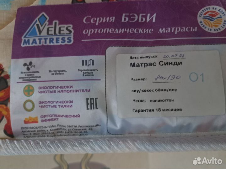 Продаю матрац