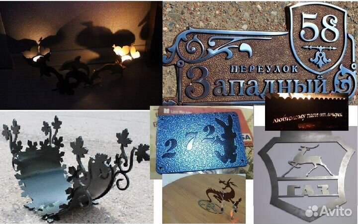 Лазерная резка