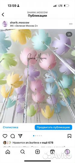 Воздушные шары с гелием доставка