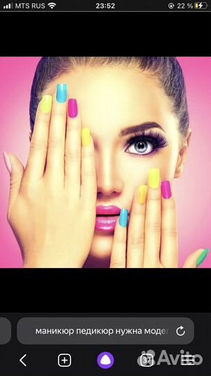 Маникюр педикюр