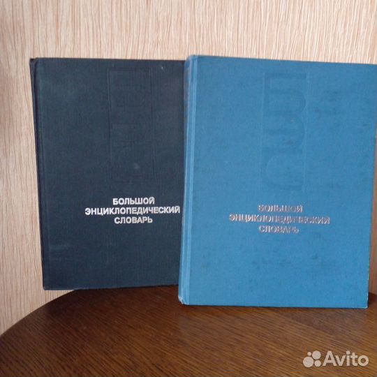 Словари разные