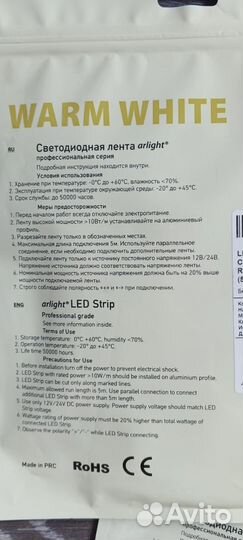 Светодиодная лента arlight RT 2-5000 24V warm2700
