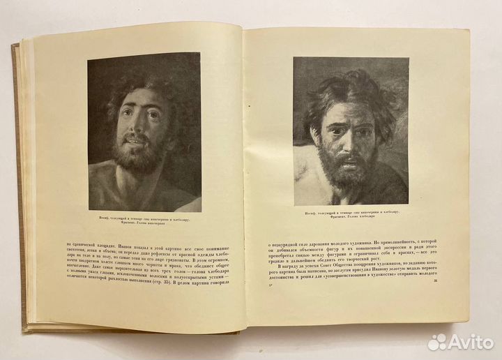 Алпатов М. Александр Андреевич Иванов