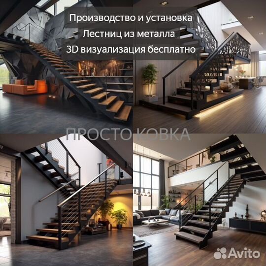 Лестница №120 металлическая loft