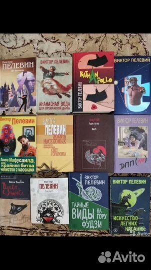 Романы Виктора Пелевина