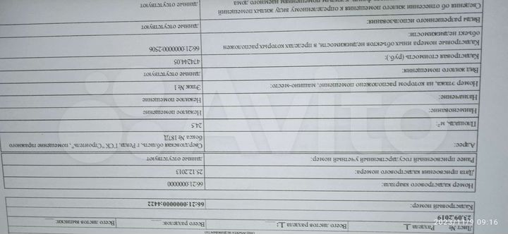 Гараж, 24 м²