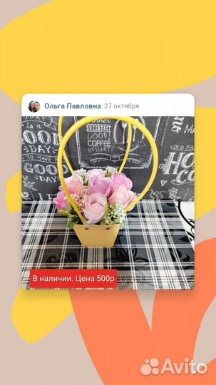 Букеты и композиции из мыльных роз