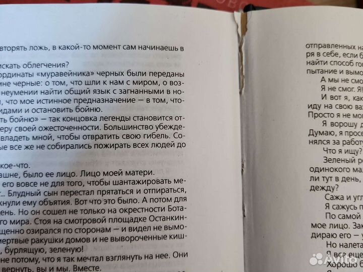 Книги Метро 2033 2034 2035