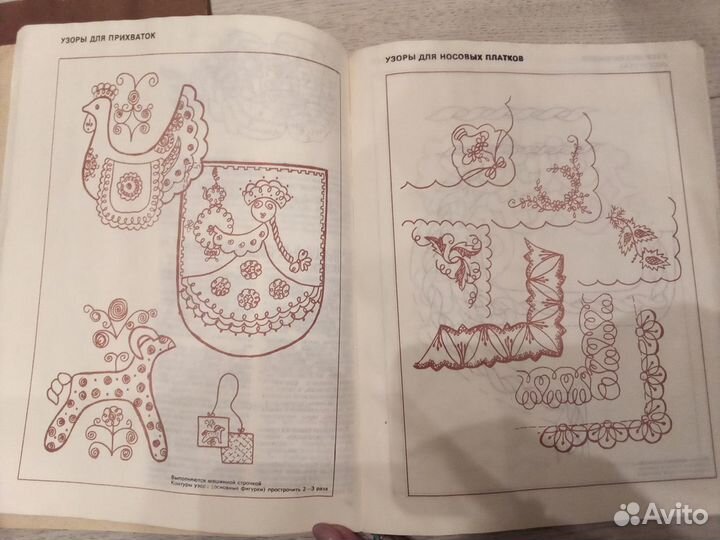 Книга Художественная вышивка на машинке