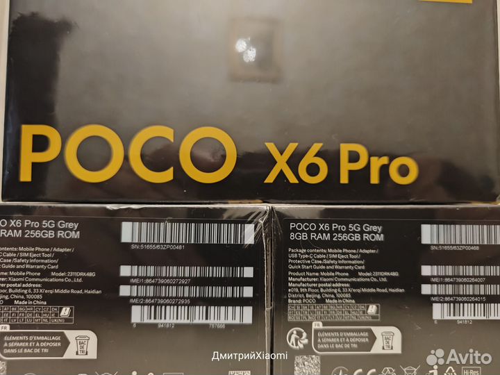 Xiaomi Poco X6 Pro, 8/256 ГБ