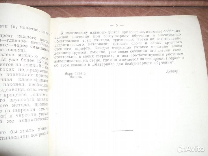 И.Н.Шапошников 