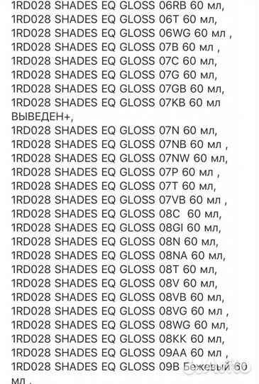 Краска redken shades eq все оттенки