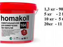 Клей для линолеума homakoll 164 prof