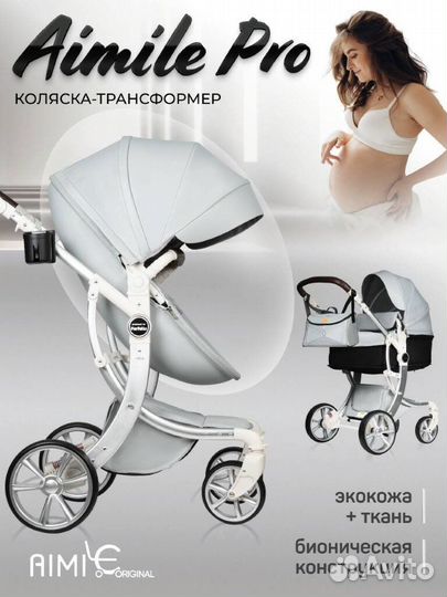 Коляска трансформер новая