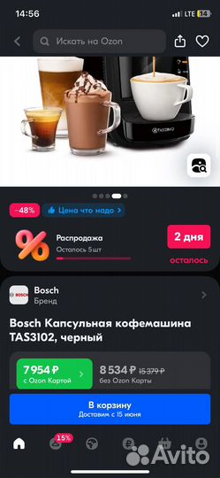 Капсульная кофемашина bosch тассимо