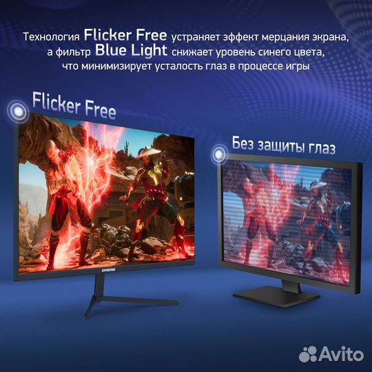 Игровой Монитор 144гц 24