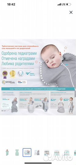 Спальный мешок кокон love to dream S