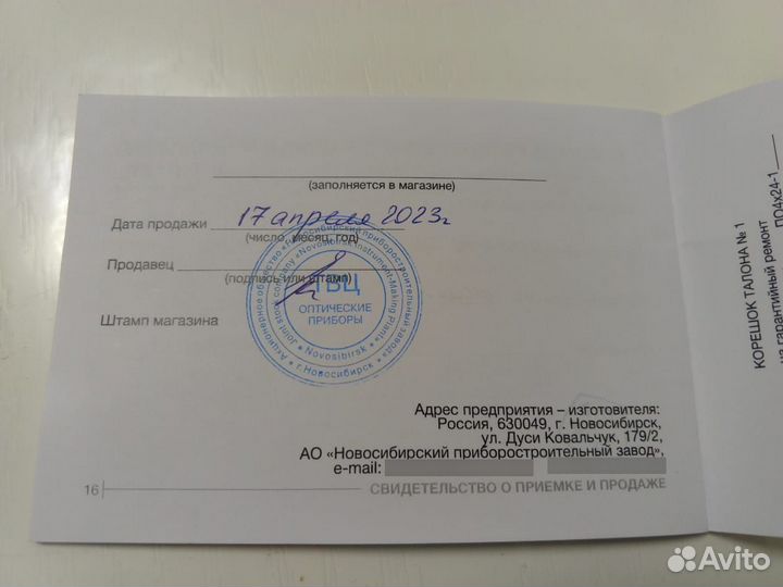 Прицел скс, Тигр, Вепрь