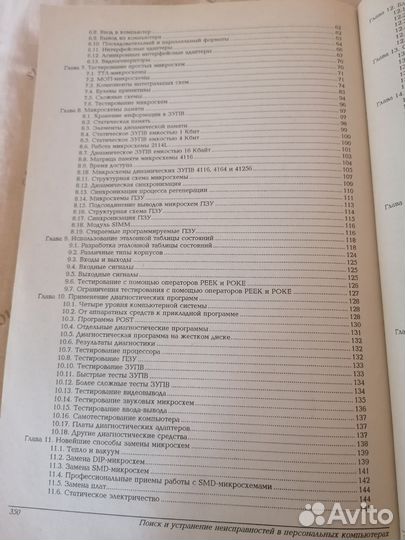 Книга компьютерные сети