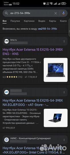 Ноутбук Acer i3-1115G4/FullHD/IPS/16/256 SSD