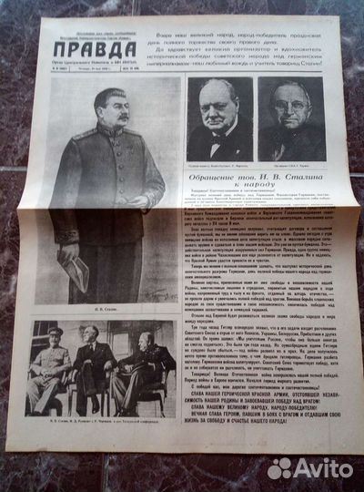 Газета